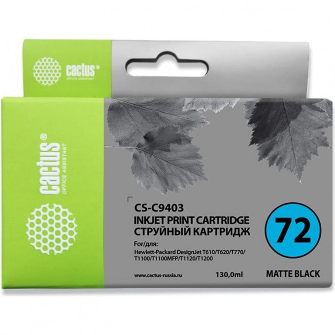 Струйный картридж CACTUS (HP 72) для HP DesignJet SD Pro MFP, T610, T620, T770, T790, T1100, T1100 MFP, T1100ps, T1120, T1120hd, T1120sd, T1200, T1200hd, T1200ps, T1300, T2300 eMFP, T2300ps eMFP, черный, 130 мл CS-C9403 Струйный картридж CACTUS (HP 72) для HP DesignJet SD Pro MFP, T610, T620, T770, T790, T1100, T1100 MFP, T1100ps, T1120, T1120hd, T1120sd, T1200, T1200hd, T1200ps, T1300, T2300 eMFP, T2300ps eMFP, черный, 130 мл CS-C9403