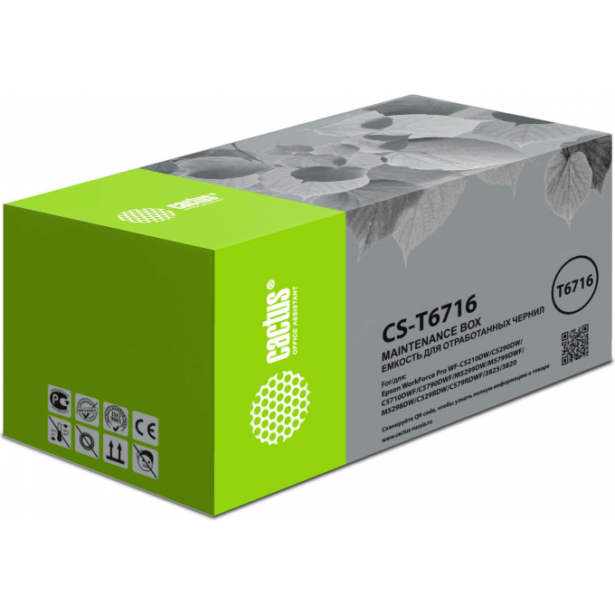 Бункер CACTUS (T6716) для Epson WorkForce Pro WF-C5210DW, C5290DW, C5710DWF, C5790DWF cs-t6716 Бункер CACTUS (T6716) для Epson WorkForce Pro WF-C5210DW, C5290DW, C5710DWF, C5790DWF cs-t6716