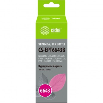 Чернила CACTUS CS-EPT6643B для Epson L100, L110, L120, L132, L200, L210, L222, L300, L312, L350, L355, L362, L366, L456, L550, L555, L566, L1300, пурпурный, 100 мл Чернила CACTUS CS-EPT6643B для Epson L100, L110, L120, L132, L200, L210, L222, L300, L312, L350, L355, L362, L366, L456, L550, L555, L566, L1300, пурпурный, 100 мл