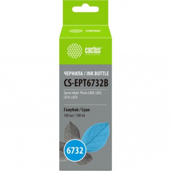 Чернила CACTUS CS-EPT6732B для Epson L800, L810, L850, L1800, голубой, 100 мл Чернила CACTUS CS-EPT6732B для Epson L800, L810, L850, L1800, голубой, 100 мл