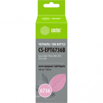 Чернила CACTUS CS-EPT6736B для Epson L800, L810, L850, L1800, светло-пурпурный, 100 мл Чернила CACTUS CS-EPT6736B для Epson L800, L810, L850, L1800, светло-пурпурный, 100 мл