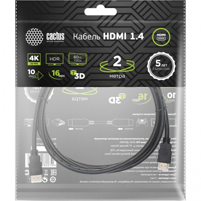 Кабель аудио-видео CACTUS CS-HDMI.1.4-2 HDMI (m)/HDMI (m) 2 м позолоченные контакты, черный cs-hdmi-1-4-2 Кабель аудио-видео CACTUS CS-HDMI.1.4-2 HDMI (m)/HDMI (m) 2 м позолоченные контакты, черный cs-hdmi-1-4-2