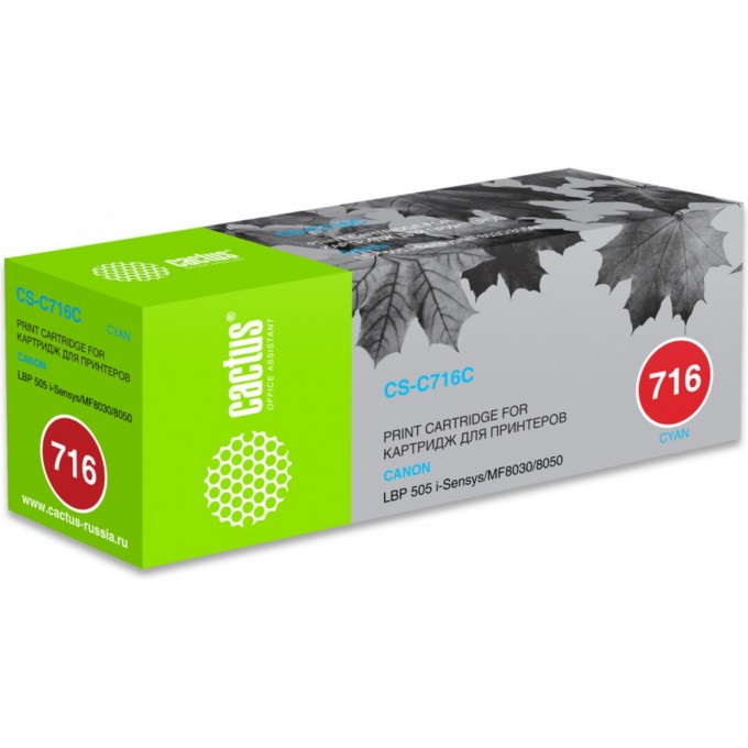 Лазерный картридж CACTUS (Cartridge 716) для Canon LBP 5050 i-Sensys, 5050n; MF8030 i-Sensys, 8030cn, 8040, 8040cn, 8050, 8050cn, 8080, 8080cw, голубой, 1 500 стр. CS-C716C Лазерный картридж CACTUS (Cartridge 716) для Canon LBP 5050 i-Sensys, 5050n; MF8030 i-Sensys, 8030cn, 8040, 8040cn, 8050, 8050cn, 8080, 8080cw, голубой, 1 500 стр. CS-C716C