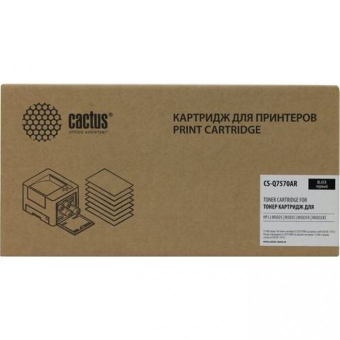 Лазерный картридж CACTUS (HP 70A) для HP LaserJet M5025 MFP, M5035 MFP, M5035x MFP, M5035xs MFP, M5039 Enterprise, черный, 15 000 стр. CS-Q7570AR Лазерный картридж CACTUS (HP 70A) для HP LaserJet M5025 MFP, M5035 MFP, M5035x MFP, M5035xs MFP, M5039 Enterprise, черный, 15 000 стр. CS-Q7570AR