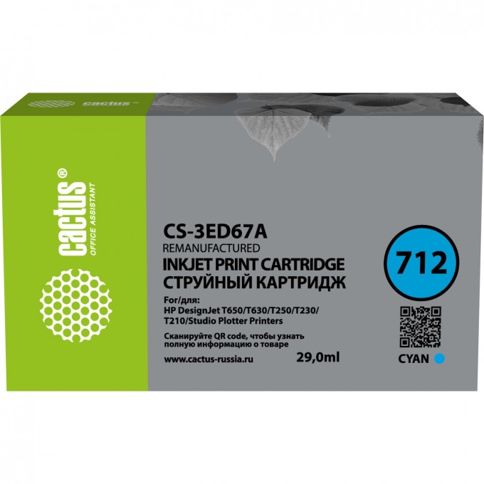 Струйный картридж CACTUS (HP 712) для HP DesignJet T230, 630, голубой, 29 мл cs-3ed67a Струйный картридж CACTUS (HP 712) для HP DesignJet T230, 630, голубой, 29 мл cs-3ed67a