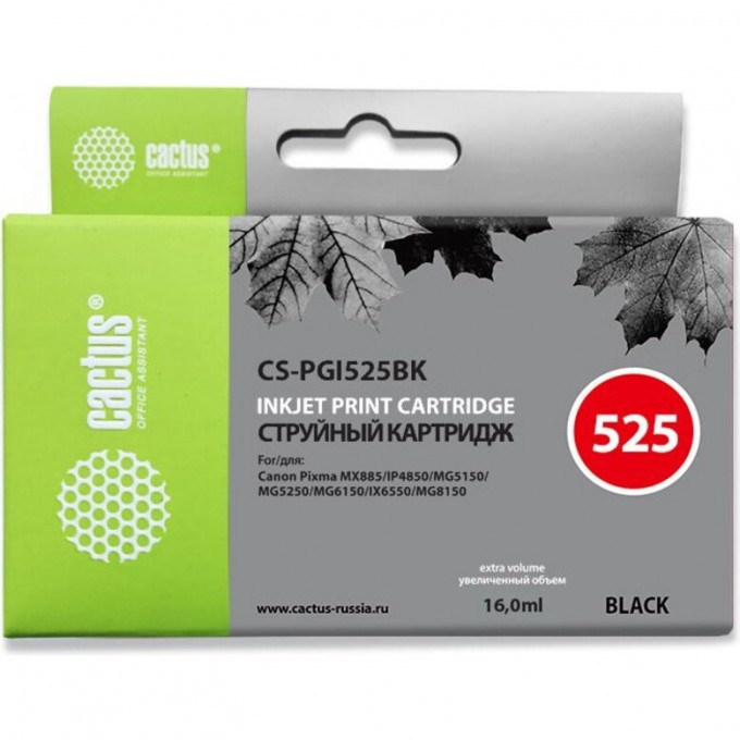 Струйный картридж CACTUS (PGI-525pgBk) для Canon Pixma MX885, IP4850, MG5150, MG5250, MG6150, IX6550, MG8150, черный, 16 мл CS-PGI525BK Струйный картридж CACTUS (PGI-525pgBk) для Canon Pixma MX885, IP4850, MG5150, MG5250, MG6150, IX6550, MG8150, черный, 16 мл CS-PGI525BK