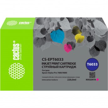 Струйный картридж CACTUS CS-EPT6033 (T6033) для Epson Stylus PRO 7880, 9880, пурпурный, 220 мл Струйный картридж CACTUS CS-EPT6033 (T6033) для Epson Stylus PRO 7880, 9880, пурпурный, 220 мл