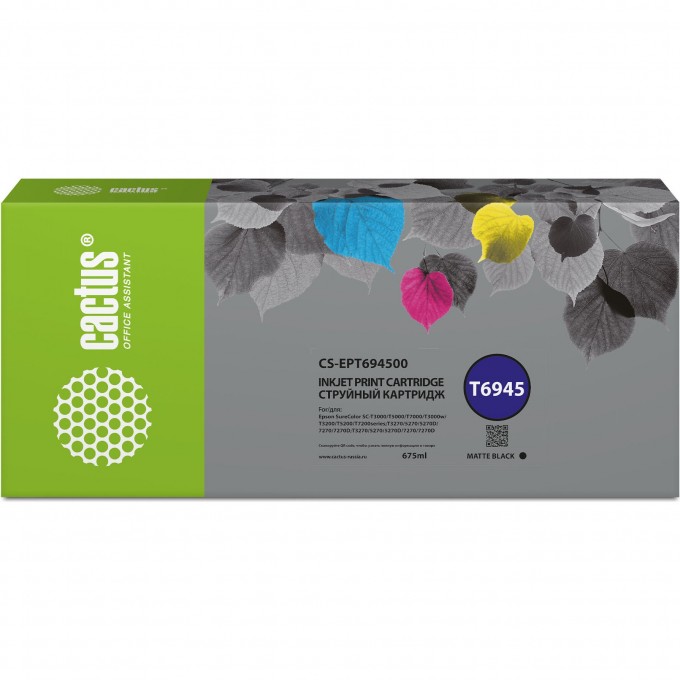 Струйный картридж CACTUS (T6945) для Epson SureColor SC-T3000, T3070, T3200, T5000, 5200, черный матовый, 675 мл CS-EPT694500 Струйный картридж CACTUS (T6945) для Epson SureColor SC-T3000, T3070, T3200, T5000, 5200, черный матовый, 675 мл CS-EPT694500